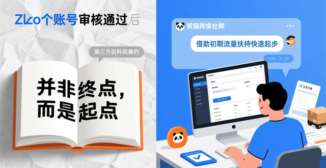 ozon卖家注册网址