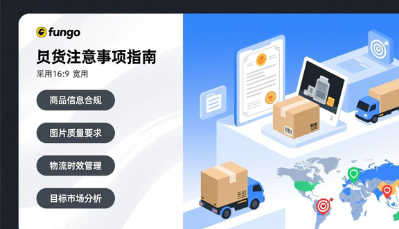 熊猫跨境平台