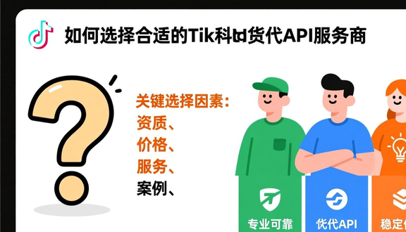 熊猫跨境平台