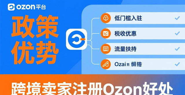 ozon培训老师