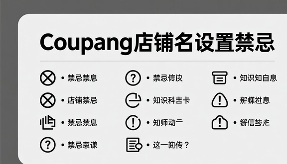 熊猫跨境平台