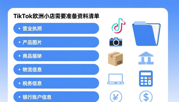 抖音美国版tiktok怎么注册
