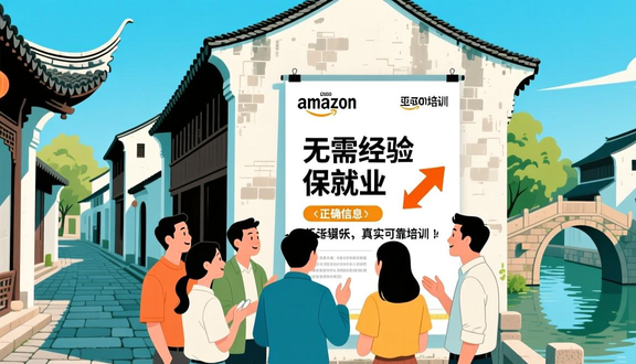 跨境电商