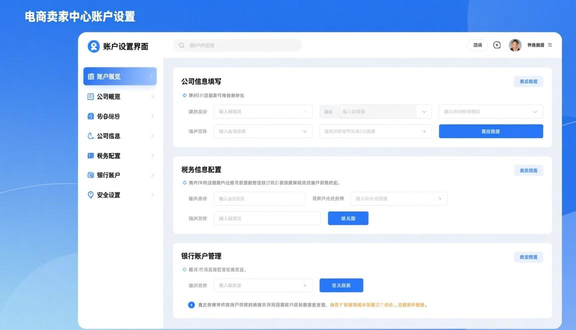 熊猫跨境