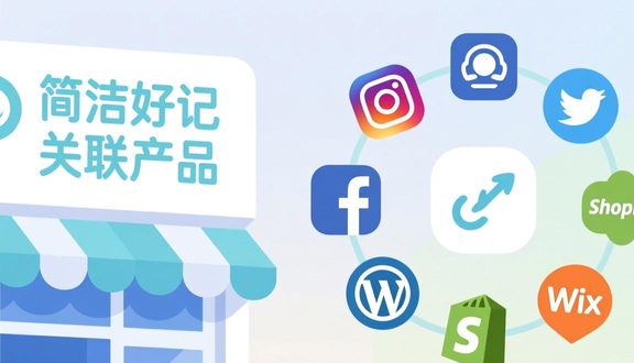 跨境电商平台