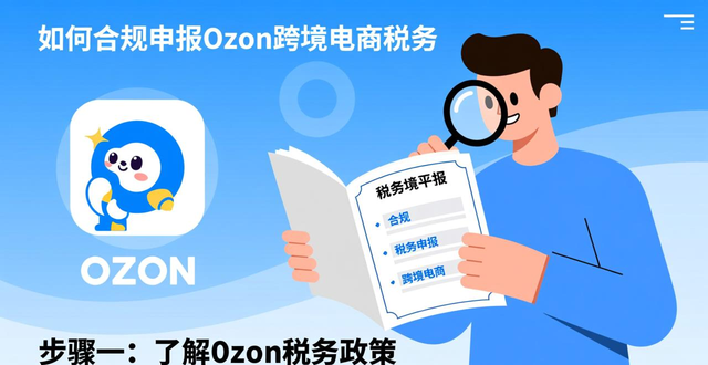 ozon从哪找开店入口
