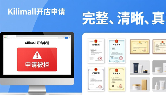 跨境电商平台