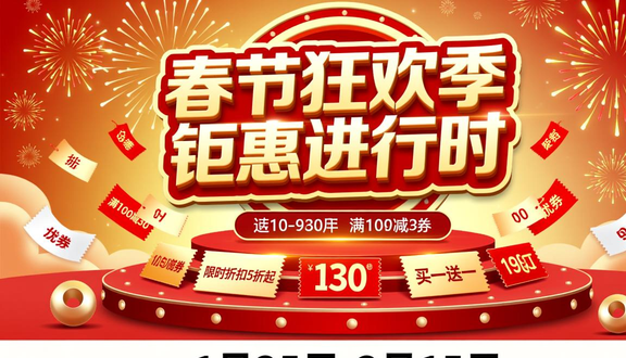 跨境电商平台