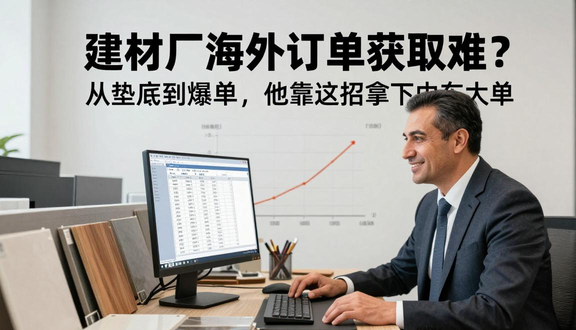 跨境电商