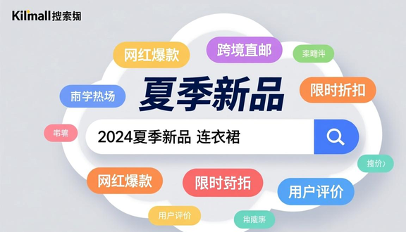 熊猫跨境平台