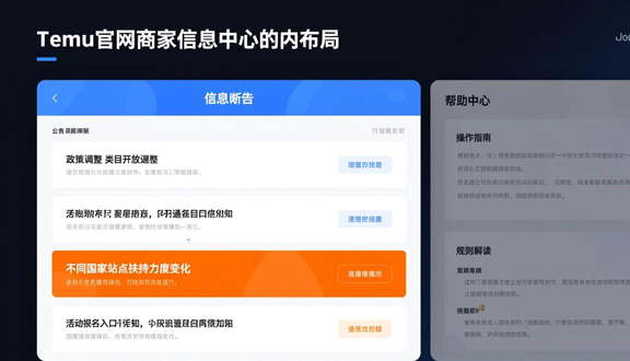 跨境电商