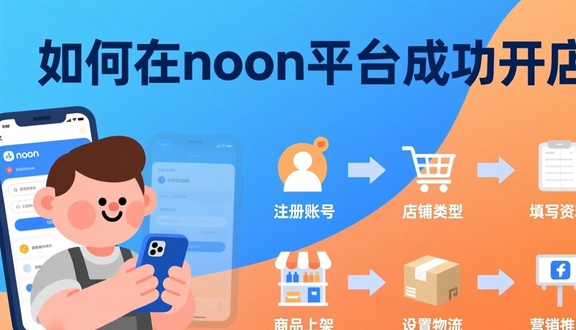 熊猫跨境平台