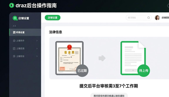 熊猫跨境平台