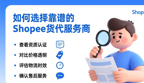 跨境电商