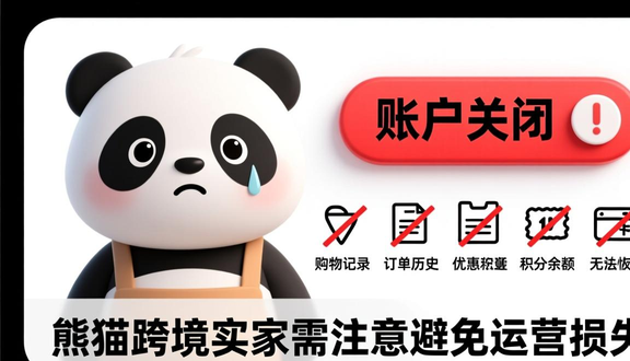 跨境电商平台