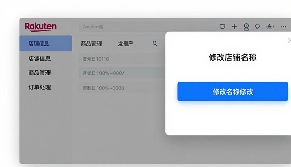 跨境电商