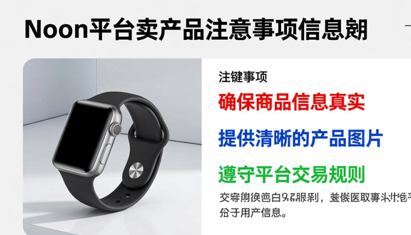 跨境电商平台
