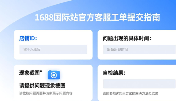 跨境电商平台