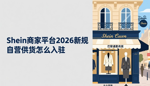 跨境电商平台
