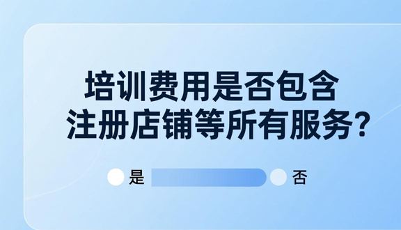 跨境电商