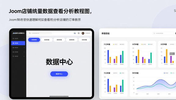 跨境电商平台