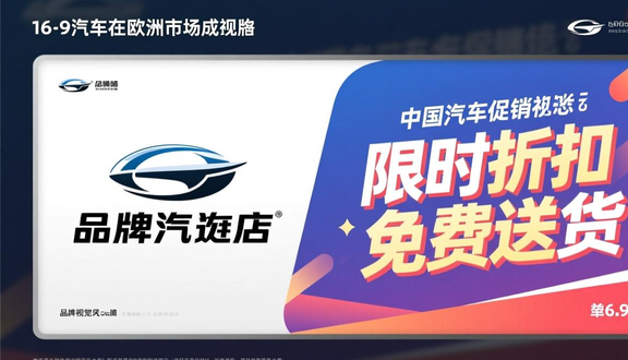 跨境电商平台