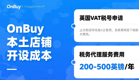 跨境电商