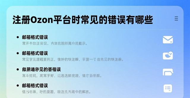 ozon注册店铺名称