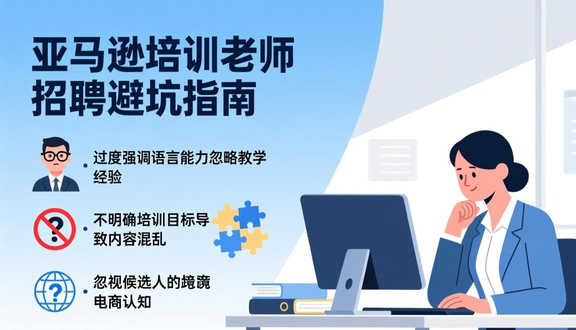 跨境电商