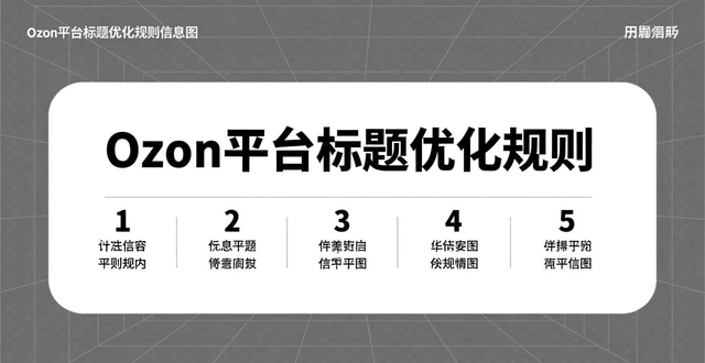 ozon无法注册