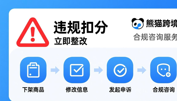 熊猫跨境平台