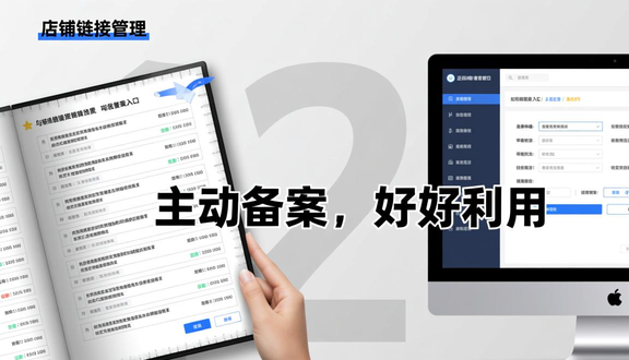 熊猫跨境平台