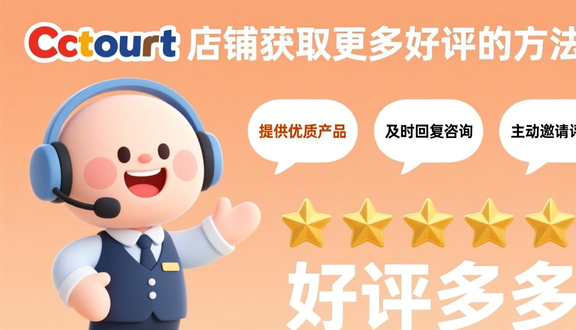 跨境电商平台