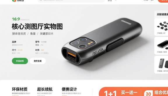 跨境电商平台