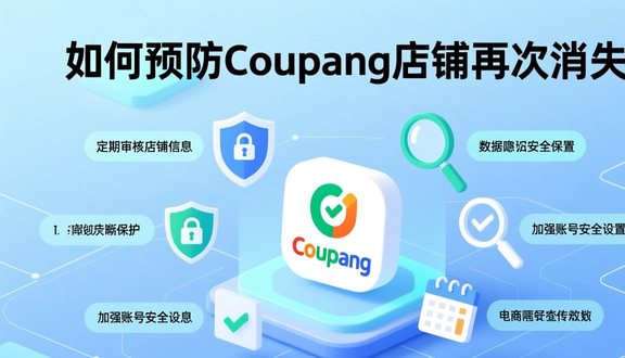跨境电商