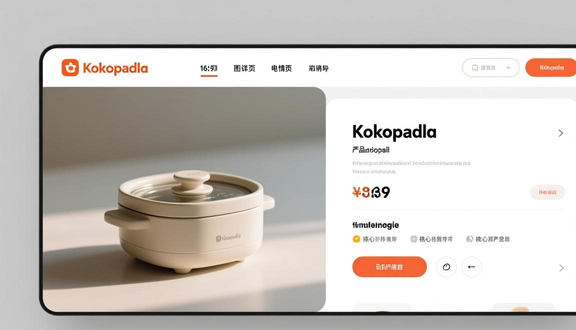 tokopedia跨境电商