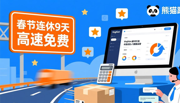 跨境电商