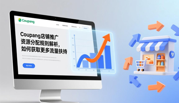 跨境电商