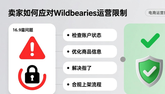 wildberries好做吗