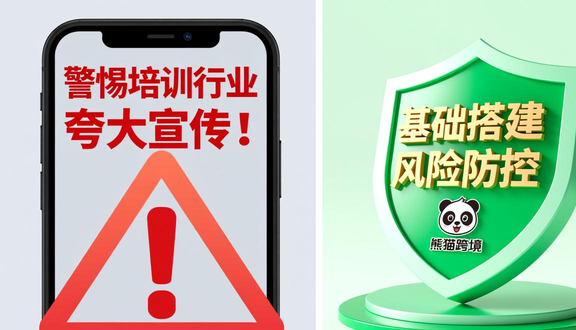 跨境电商