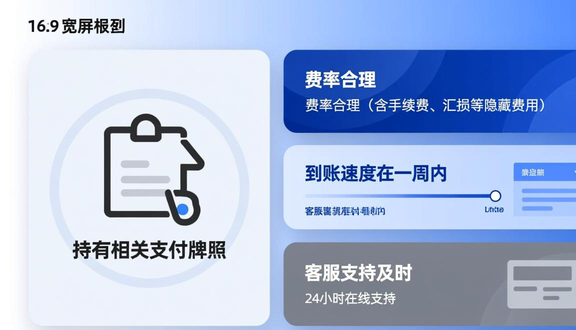 熊猫跨境平台