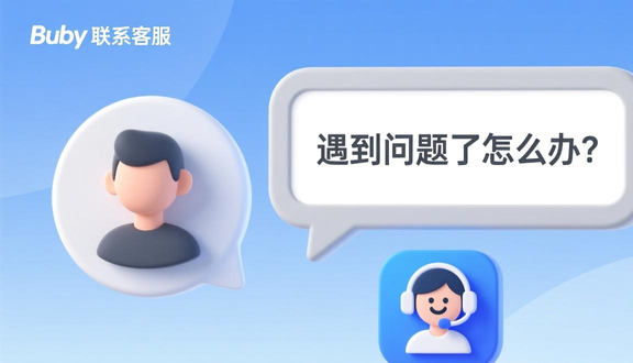 跨境电商平台