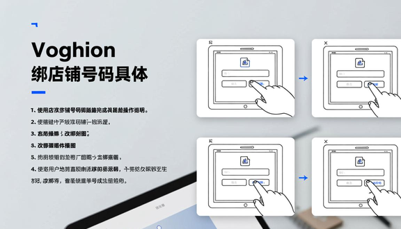 熊猫跨境