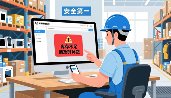 跨境电商