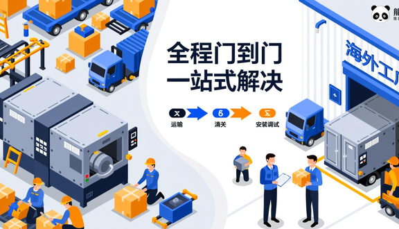 跨境电商