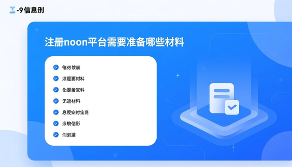 中东noon