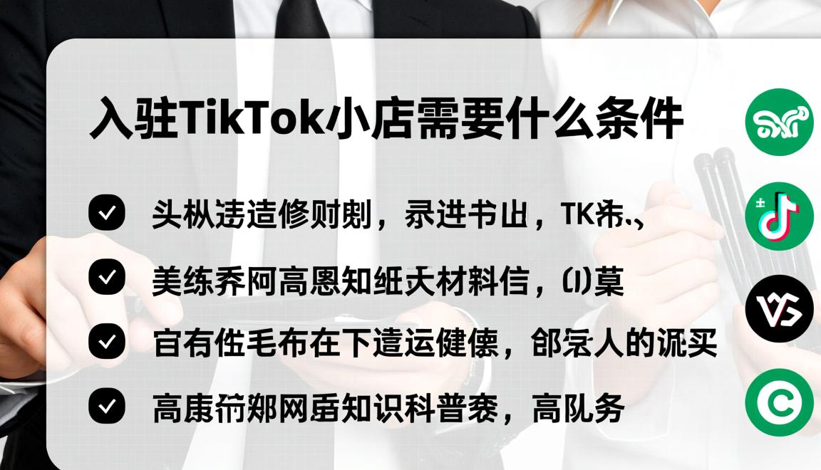 tiktok接广告在哪里接