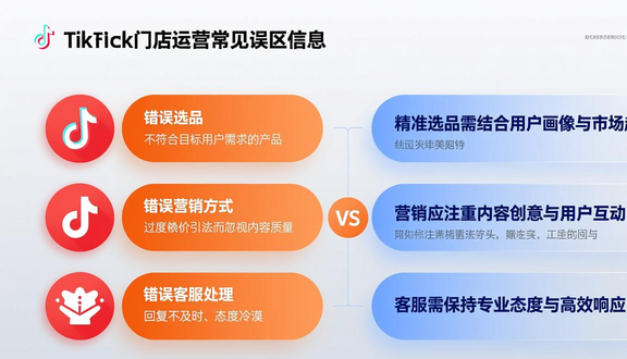 tiktok广告歌