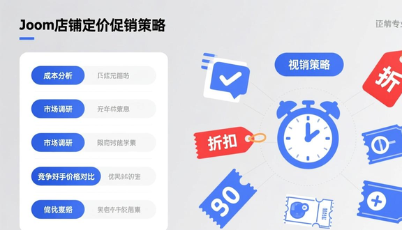 跨境电商平台