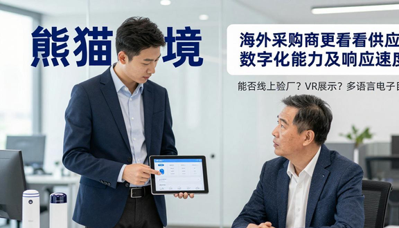 跨境电商平台